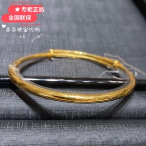 周大福金手镯代购