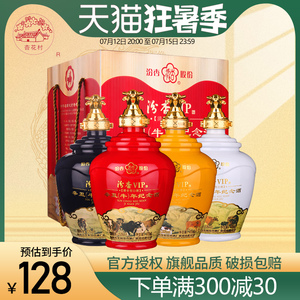 杏花村汾杏牛年纪念酒475ml*4瓶礼盒装53度清香型白酒送礼收藏款