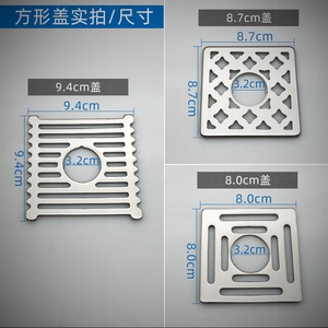 正方形地露盖子地漏板洗衣机下手管8公分8.7厘米8.4/9.4下水三通