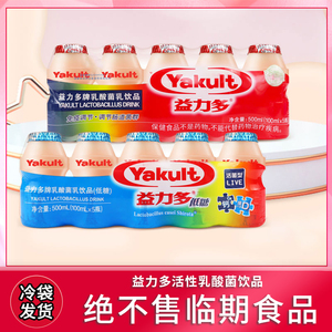 益力多乳酸菌饮品低糖100ml益生菌儿童饮料酸奶健身0脂肪整箱批发