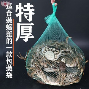 加厚装螃蟹龙虾水产专用编织网袋塑料大闸蟹水果网眼袋装贝类网兜