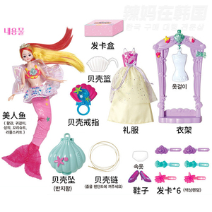 e换装娃娃玩具人鱼公主芭比小女孩小玲儿童伶套装礼物m0人付款491