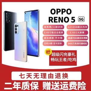 正品二手手机OPPORENO5全网通5G智能安卓RENO4学生低价便宜备用机