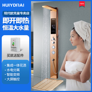 hyundai即热式电热水器恒温家用变频集成电热水器淋浴屏一体速热