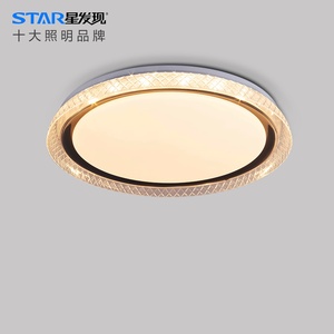 星发现星致led吸顶灯具阳台餐厅卧室走廊过道厨卫灯三色变光灯具