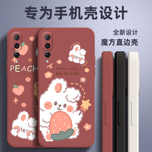 华为p20哇胶手机壳