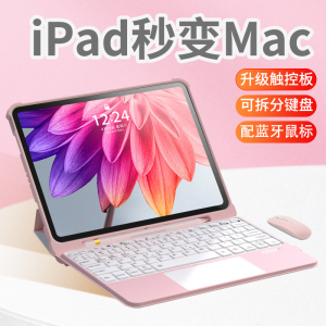 iPad6触控一体磁吸A1893/A1954蓝牙键盘9.7寸新款保护套带笔槽壳套装适用苹果平板分体式2018无线电脑装笔6代