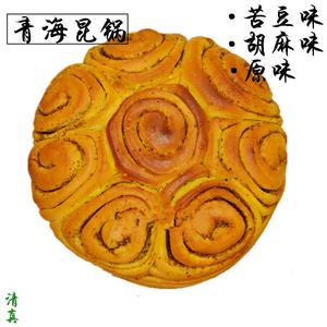 焜锅大馍馍甘肃青海风味胡麻昆锅苦豆原味饼现烤真空速食糕点包邮