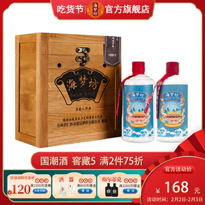海梦坊国潮版5号贵州酱香型白酒53度500ml*2瓶纯粮食酒高档礼盒装