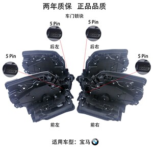 适用宝马x1 x2 x5 2系 mini cooper 车门锁块 中控锁 闭锁器