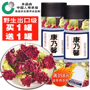 【出口级】高含量野生 康乃馨茶花茶干花泡茶泡水养生茶花草茶叶