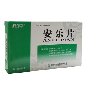 安乐片36片处方安眠药药片正品安眠药催眠药抑郁选舒乐成人入睡困难