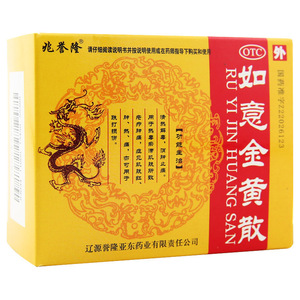 如意金黄散外敷消肿止痛软膏如意黄金散膏乳腺非北京同仁堂黄金膏