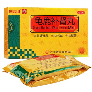 白云山龟鹿补肾丸补丸肾补神补肾壮阳药状阳正品中药非北京同仁堂