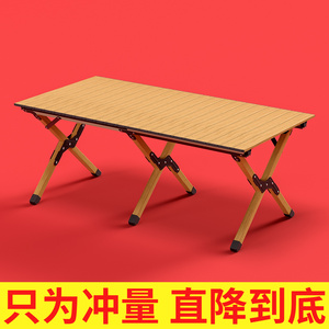 户外折叠桌子超轻便携式铝合金蛋卷桌露营桌椅野餐自驾游用品装备