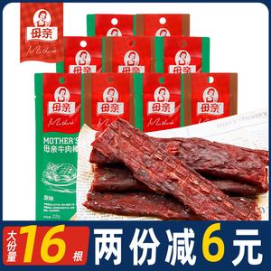 母亲风干牛肉棒22g*12原味辣味肉条肉脯休闲食品手撕代餐牛肉干