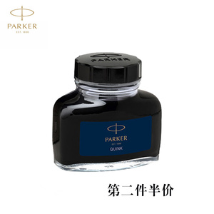 parker/派克官方正装大墨水速干非碳素不堵笔书写流畅学生练字成人用