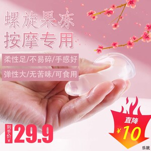 504人付款天猫莞式情趣跳跳糖口爱调情口娇套爆炸情侣激情口娇水果冻