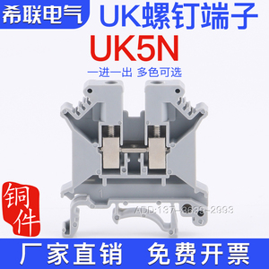 接线端子UK5N螺钉导轨式纯铜件电压端子4mm平方菲尼克斯型3004362