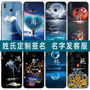 姓氏定制华为荣耀8x手机壳honor8x男款软套中国风硅胶情侣女签名