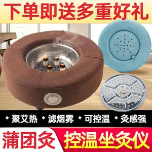 寒气艾草温灸坐熏盒艾灸坐垫隔热艾绒加热器具熏蒸滤烟凳子熏艾