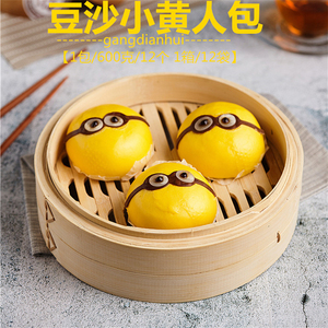 广东早茶包子批发豆沙包小黄人包卡通包12个装网红包儿童可爱方便