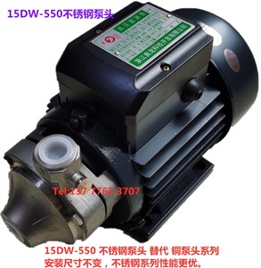 高压旋涡泵奥龙15DW-750蒸汽发生器电加热锅炉配件专用补水泵550W