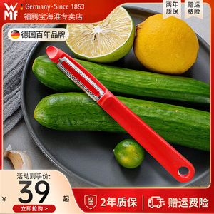 德国wmf刮皮刀削皮器厨房家用多功能刨皮刀去皮刀水果削皮刀神器