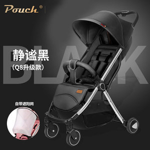 pouch婴儿推车可坐可躺超轻便携式折叠小宝宝伞车儿童手推车Q8