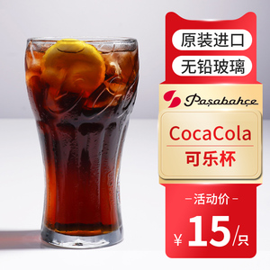 土耳其进口CocaCola可乐杯玻璃杯果汁杯牛奶杯啤酒杯创意水杯