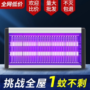 立典灭蚊灯灭蝇灯2024新款家用诱蚊灯苍蝇灭蚊器商用捕蚊吸蚊灯