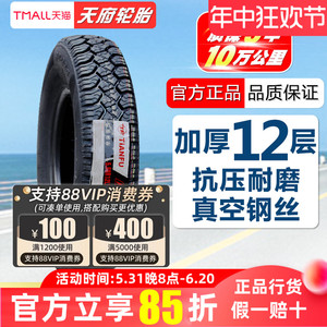 海大天府轮胎 500R12 550R12  加厚载重真空钢丝胎农用三轮摩托车