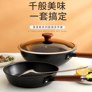 英麦斯不粘锅锅具套装家用二件套厨房煎锅炒锅全套燃气电磁炉通用