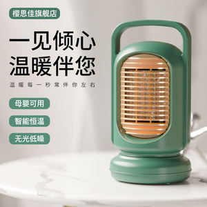 暖气机家用冬季省电静音桌面暖风机usb充电款便携式小型宿舍迷你