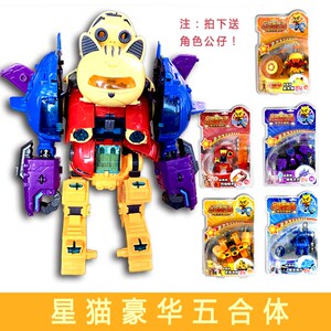 清货星猫星空大冒险快乐新款历险记五合体新款星兽超变形战队玩具