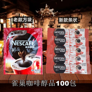 雀巢咖啡醇品无糖纯黑速溶咖啡粉香醇特浓1.8g100袋装超市版清咖