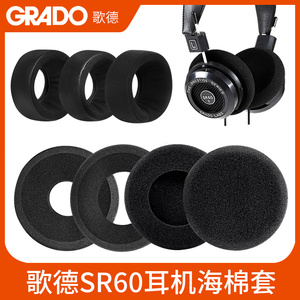 GRADO歌德SR60耳机套PS1000 GS1000 SR80i PS500耳机罩SR125SR325 SR225 RS1 RS2 M1 M2耳罩耳机海绵套耳棉垫