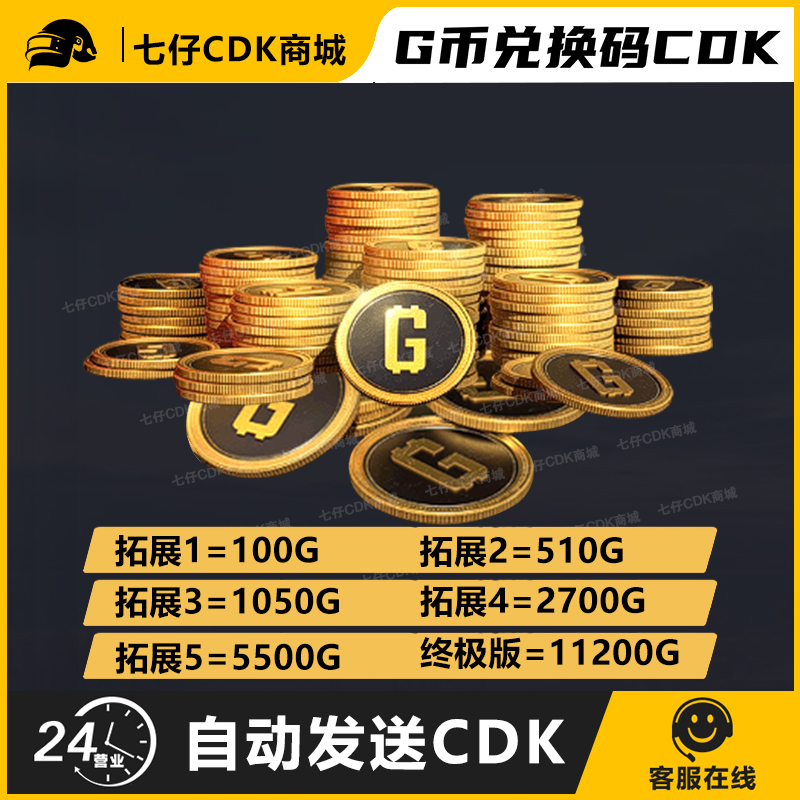 4、网上充值小贴士，让你更划算