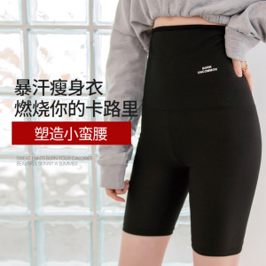高腰暴汗裤女跑步运动瑜伽服爆汗收腹九分裤加肥加大码200斤胖mm