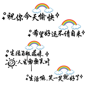 魂速 祝你今天愉快车贴 希望好运不请自来 个性创意励志汽车贴纸