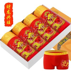 金龙男士内裤黄袍龙袍裤头子龙图龙纹底裤秋冬皇帝中国风黄金