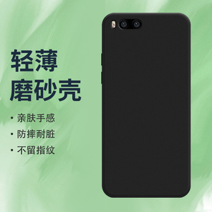 适用小米6手机壳小米6x磨砂保护套全包边MCE16防摔Xiaomi6纯黑色全包镜头耐磨商务不掉色时尚高级硅胶软壳*