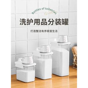 洗衣粉收纳盒家用塑料桶大小号带盖罐子专用容器密封带勺储存盒子