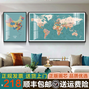 中国世界地图挂画客厅装饰画沙发卧室背景墙办公室会议室书房壁画