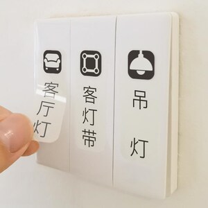 开关贴纸标识贴插座面板开关标签贴家用提示装饰创意夜光墙贴个性
