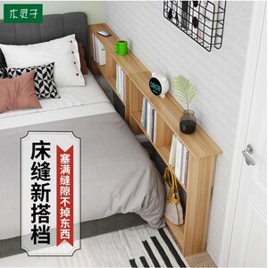 床上书架床头床尾靠墙夹缝置物柜儿童卧室储物柜加厚牢固结实耐用