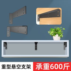 悬空电视柜承重支架墙上置物架悬浮支撑架橱柜隔板托吊柜固定配件