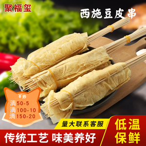 烤豆皮串麻辣烫散装铁板烧250串豆皮快手豆腐串手工烧烤商用