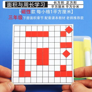 塑料计数片教具学具学生用面积测量器1平方分米数学教具平方米小