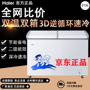 京东商城海尔冰柜